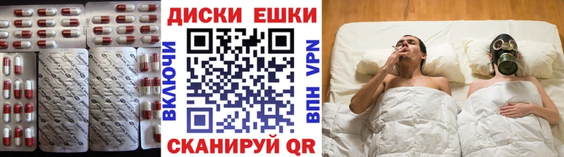 Экстази круглые  Ртищево 