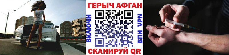 Героин герыч  Ртищево 